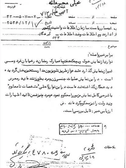 یک سند تکان​دهنده از جشن هنر شیراز