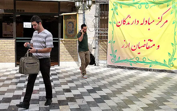 (تصاویر) اولین روز راه‌اندازی مرکز مبادله ارز