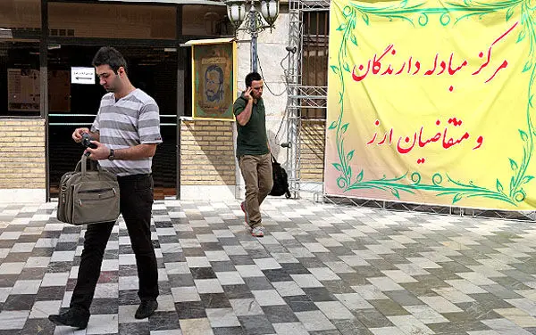 (تصاویر) اولین روز راه‌اندازی مرکز مبادله ارز