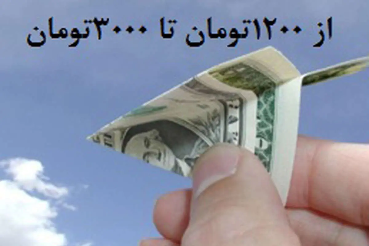چرا "دلار" پرواز کرد؟