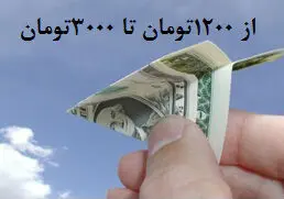 چرا "دلار" پرواز کرد؟