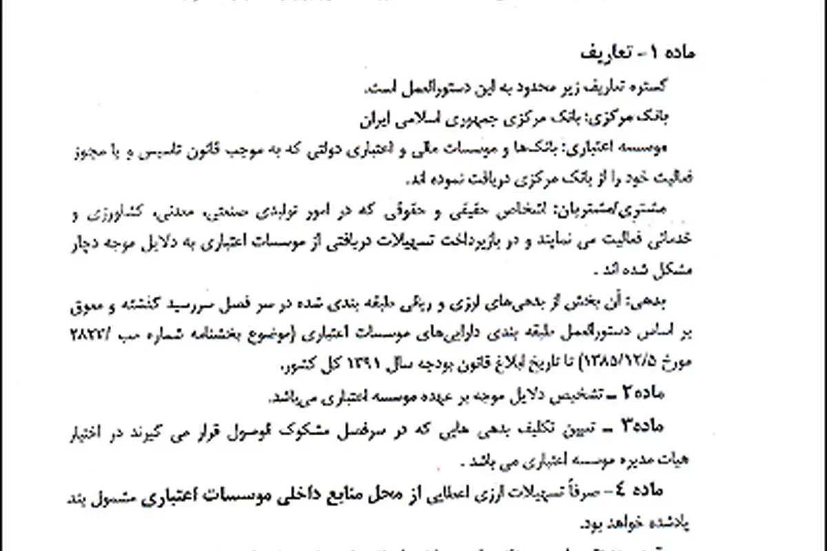 بخشنامه‌ای که فعالان اقتصادی را خوشحال کرد