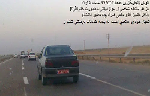 سواستفاده از خودروهای نهاد دولتی+(عکس)