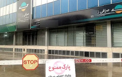 سرشاخه اصلی اخلال ارزی را بشناسید +(تصاویر)