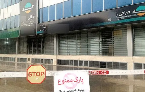 سرشاخه اصلی اخلال ارزی را بشناسید +(تصاویر)