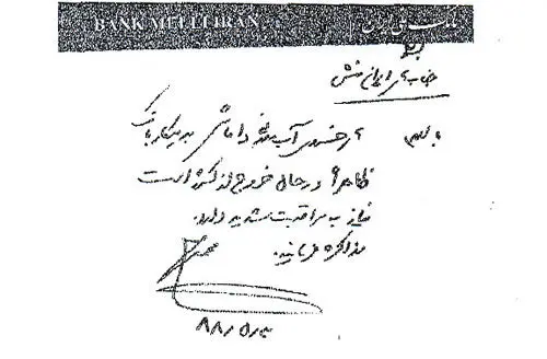 نگرانی خاوری از فرار امیر خسروی +(سند)