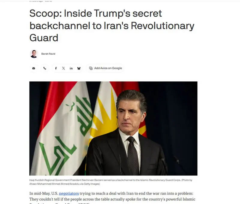 خبر آکسیوس