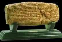 منشور حقوق بشر کوروش جهانی شد