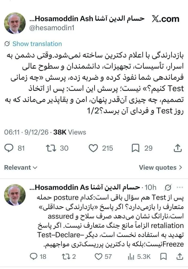 توئیت