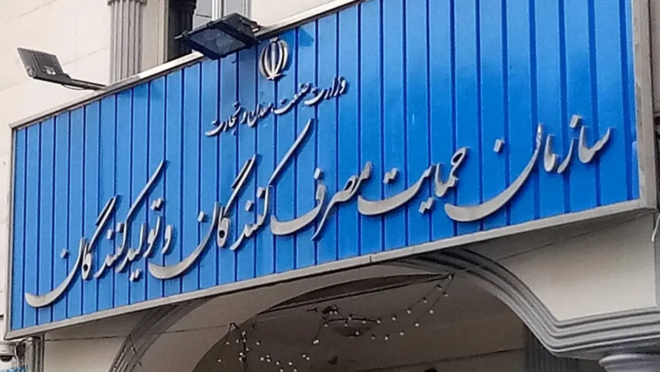 نظارت سازمان حمایت جایگزین قیمت‌گذاری دستوری شد