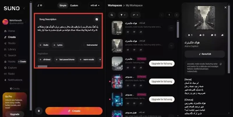 هوش مصنوعی Suno