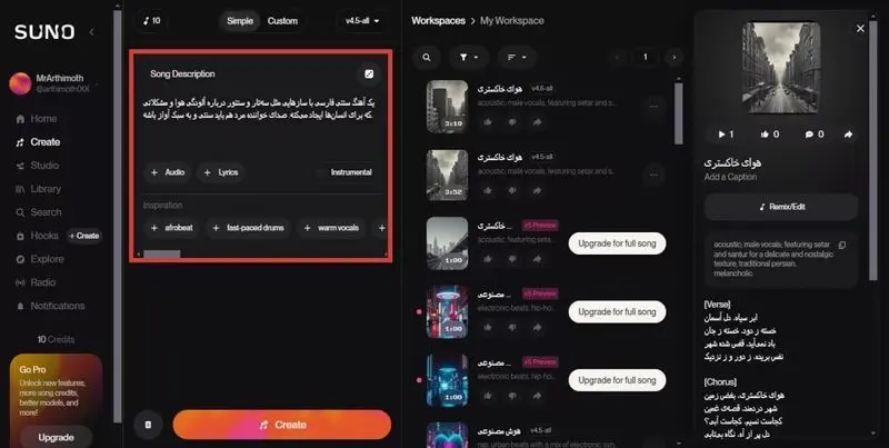 هوش مصنوعی Suno