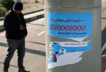 ضربه جنگ به بازار کار
