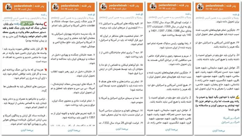 ایتا