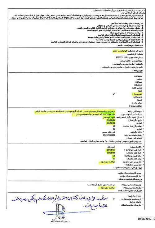 ناگفته‌های علی قمصری از لغو کنسرتش