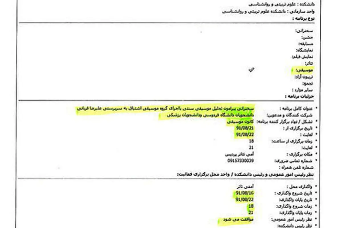 ناگفتههای علی قمصری از لغو کنسرتش