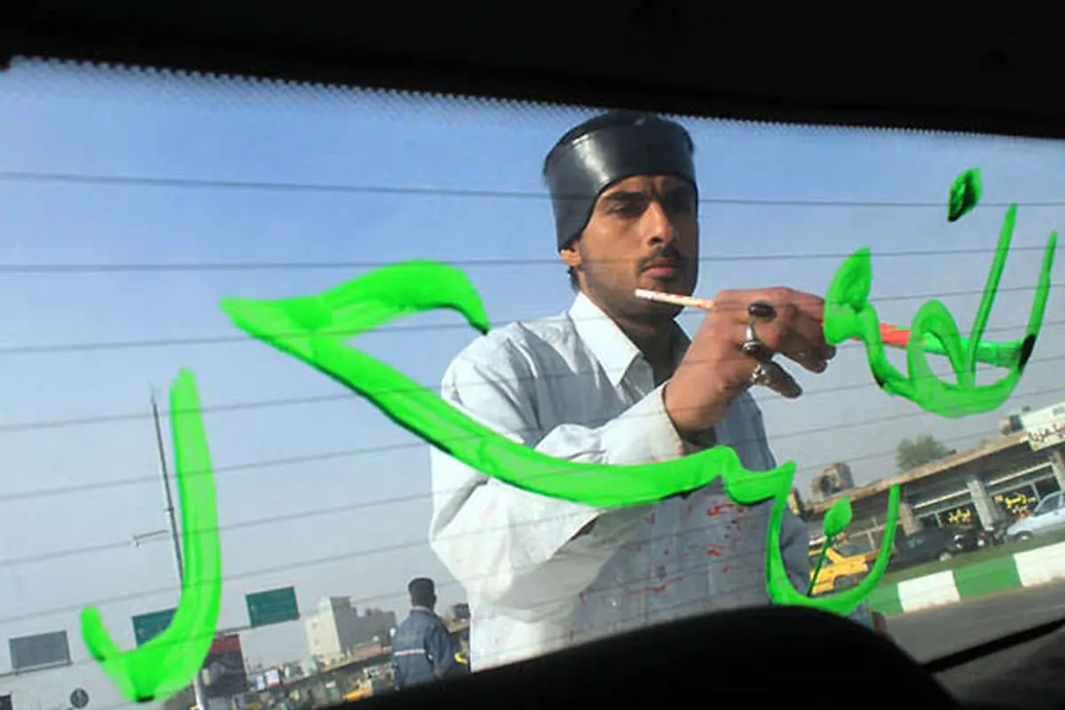 (تصاویر) عزاداران حسینی در تهران
