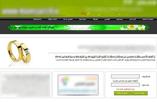 انهدام سایت همسریابی با 20 هزار عضو