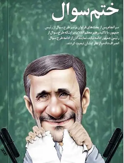 (عکس) طرحی که «مغرب» را تعطیل کرد