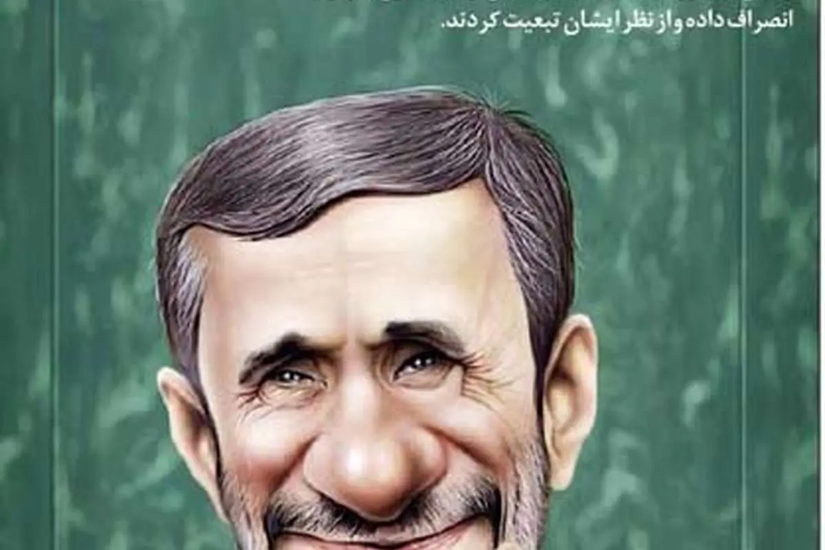 (عکس) طرحی که «مغرب» را تعطیل کرد