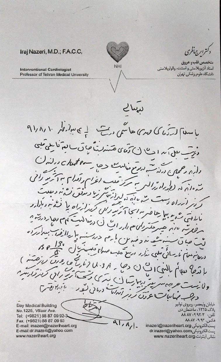 بیانیه خانواده هاشمی درباره مهدی هاشمی