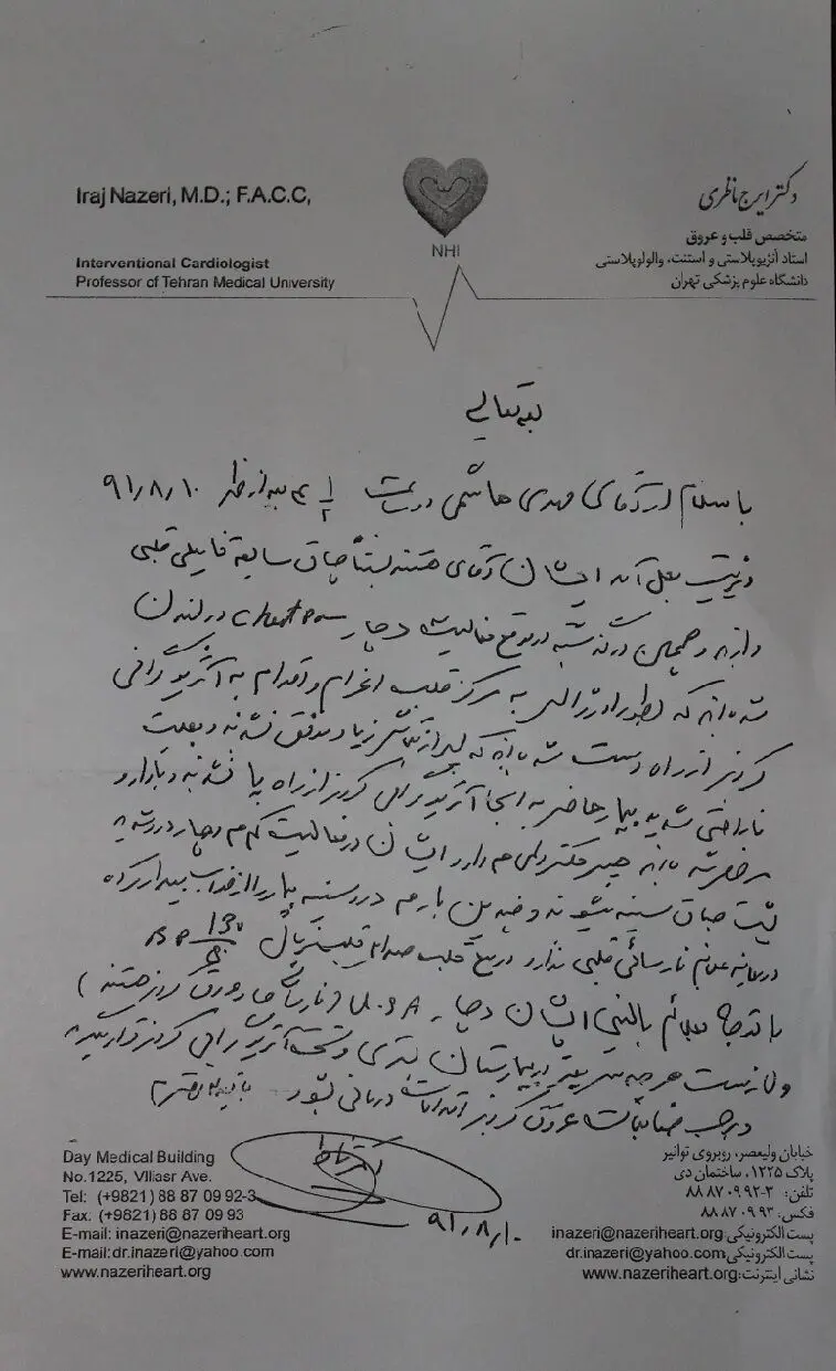 بیانیه خانواده هاشمی درباره مهدی هاشمی
