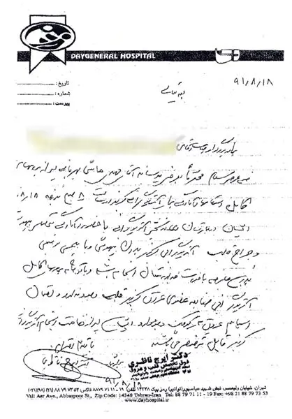 نظر پزشک مهدی هاشمی پس از آنژیوگرافی