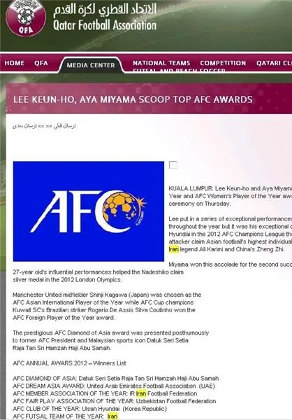 لابی AFC با ژاپنی‌ها افشا شد +(تصویر)