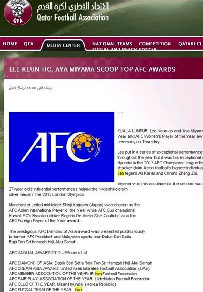 لابی AFC با ژاپنی‌ها افشا شد +(تصویر)