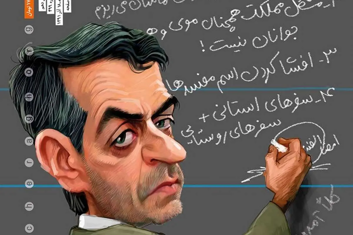 (کاریکاتور) شعارهای انتخاباتی مشایی