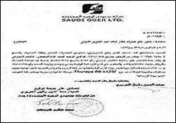 افشای سند کمک حریری به مخالفان سوری