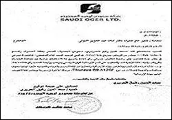 افشای سند کمک حریری به مخالفان سوری