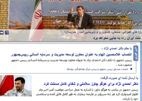 وقتی الهام رئیس جمهور می شود!+(تصویر)
