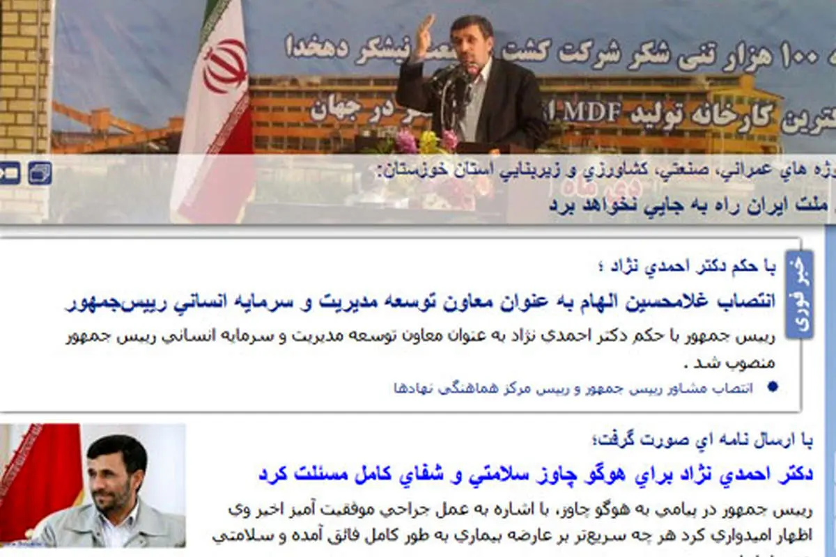 وقتی الهام رئیس جمهور می شود!+(تصویر)