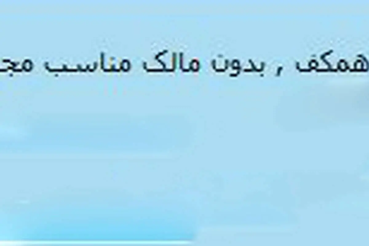 مناسب برای مجرد یا انباری!