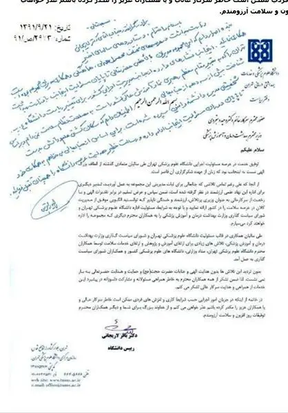 مخالفت دستجردی با استعفای باقر لاریجانی +تصویر