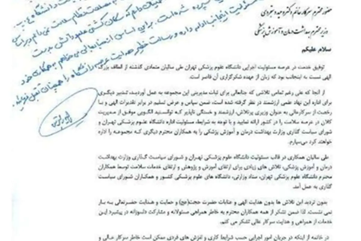 مخالفت دستجردی با استعفای باقر لاریجانی +تصویر