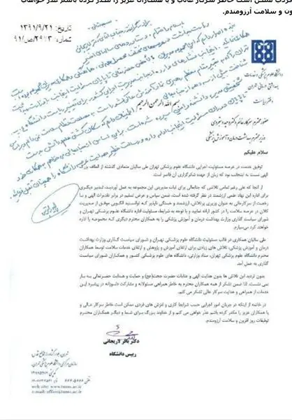 مخالفت دستجردی با استعفای باقر لاریجانی +تصویر