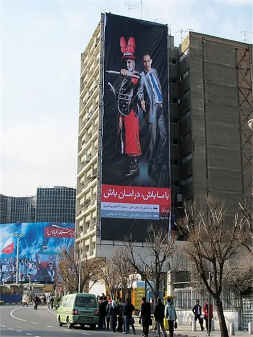 اوباما و شمر بر دیوارهای تهران +(تصویر)
