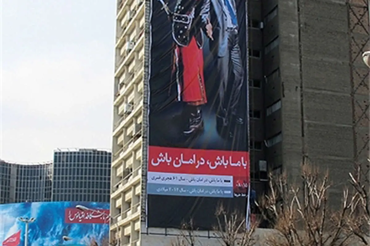 اوباما و شمر بر دیوارهای تهران +(تصویر)