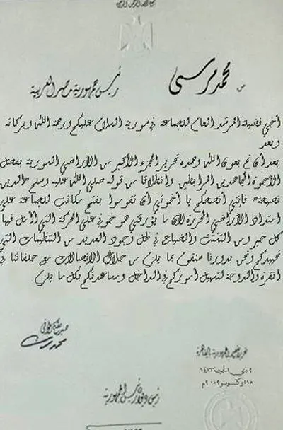 افشای سند دخالت مرسی در سوریه+(تصویر)