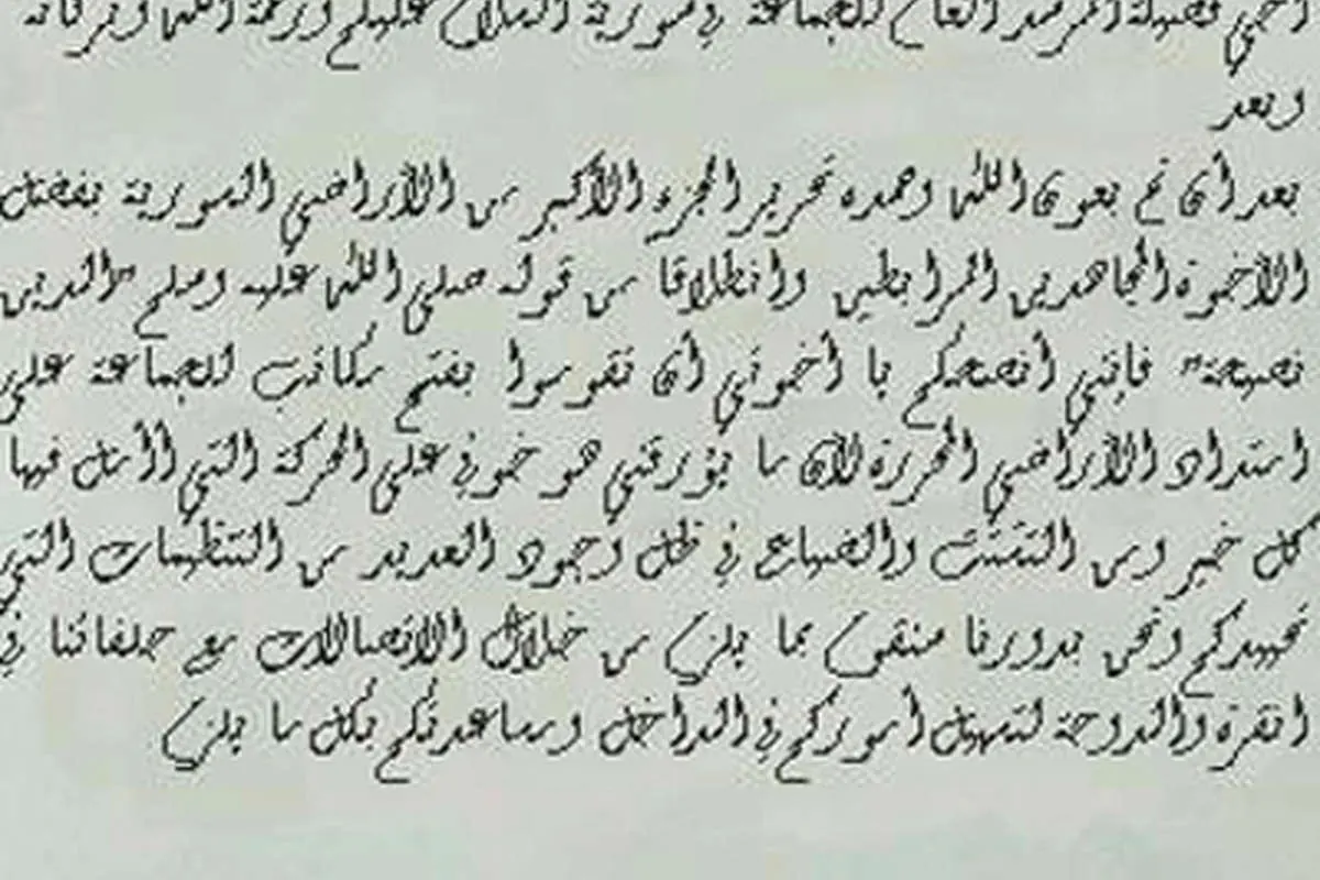 افشای سند دخالت مرسی در سوریه+(تصویر)
