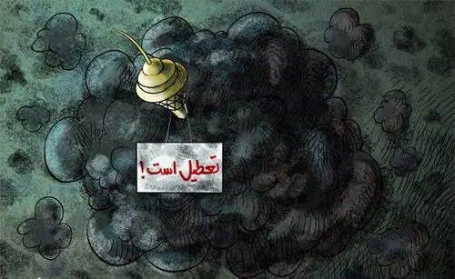 (کاریکاتور) تعطیلات نچسب!