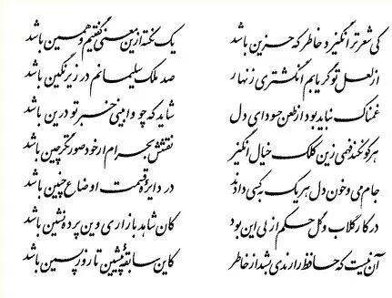 جام می و خون دل هر یک به کسی دادند...