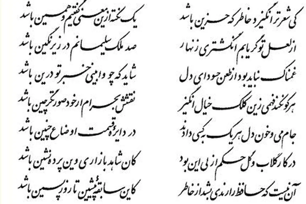 جام می و خون دل هر یک به کسی دادند...