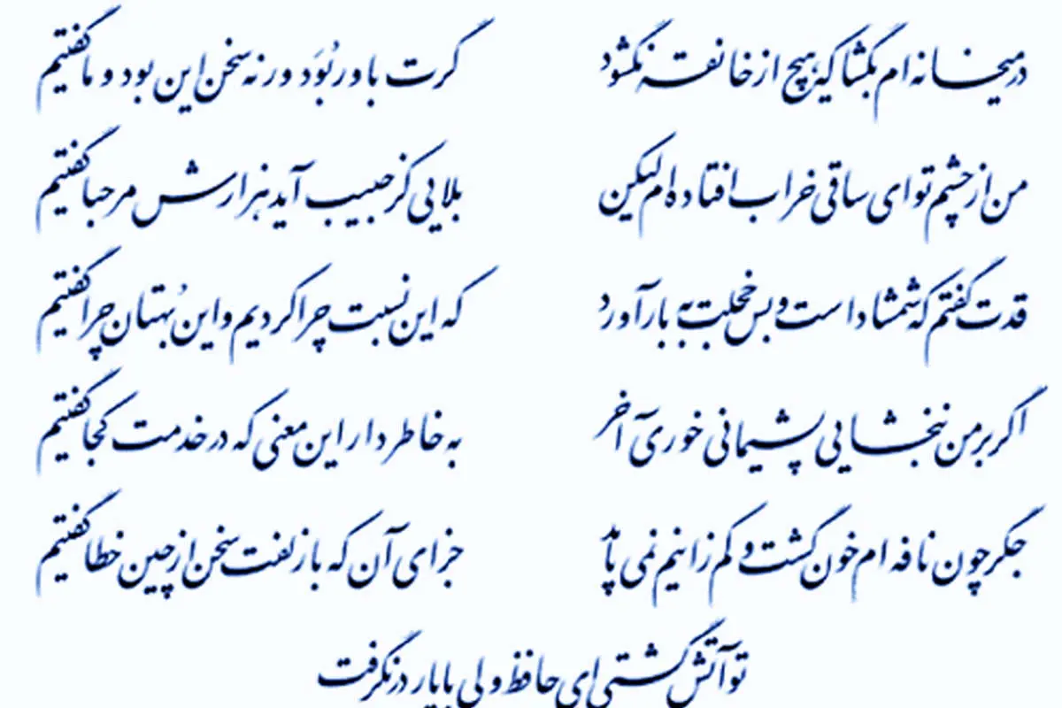 قدت گفتم که شمشاد است و بس ...