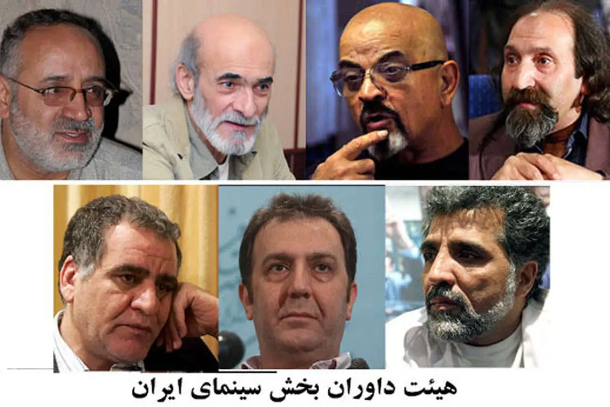 داوران جشنواره فیلم فجر معرفی شدند+(تصاویر)