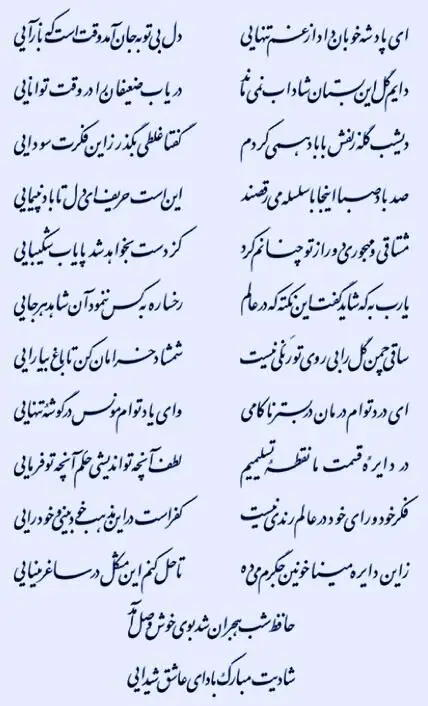زین دایره مینا خونین جگرم می ده ...