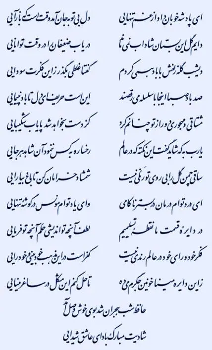 زین دایره مینا خونین جگرم می ده ...