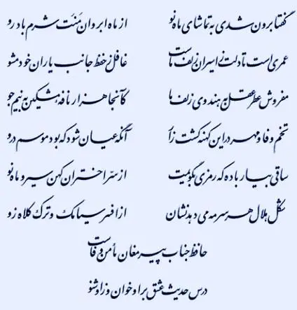 مفروش عطر عقل به هندوی زلف ما ...